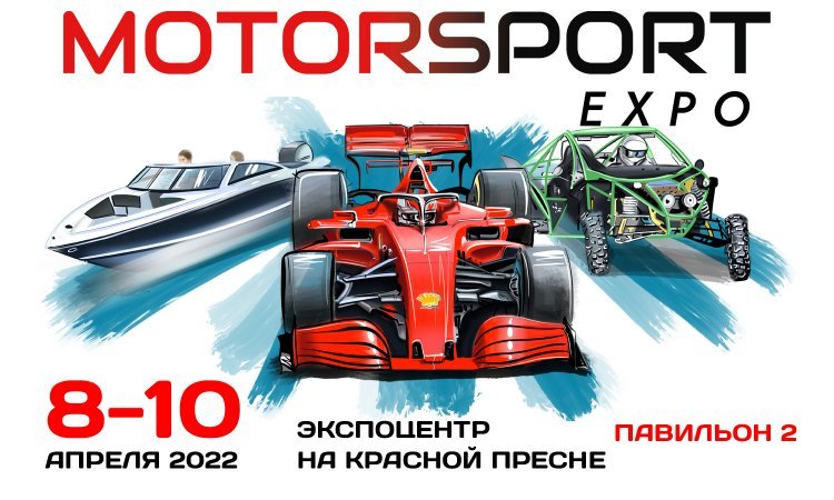 MotorSport Expo 2022